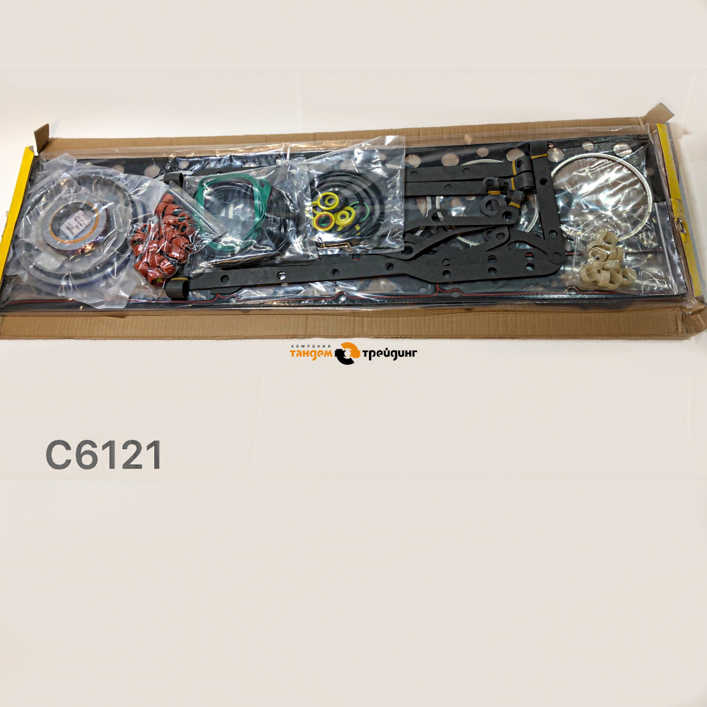 Комплект прокладок C6121 [полный]