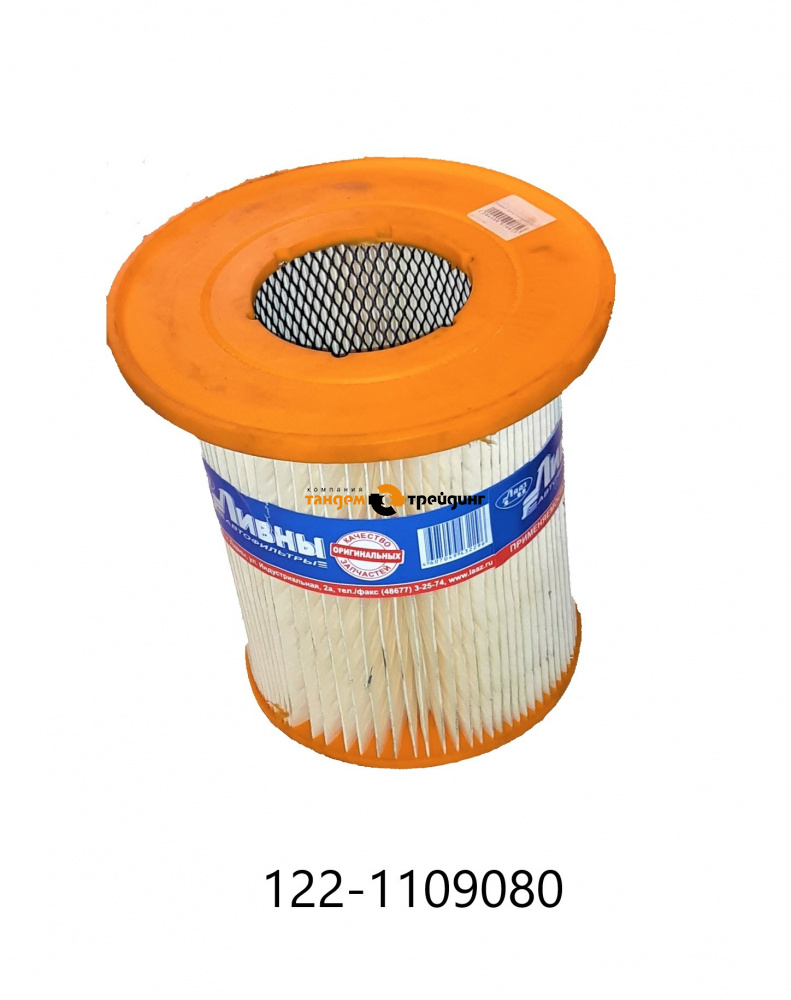 Элемент фильтрующий очистки воздуха 122-1109080