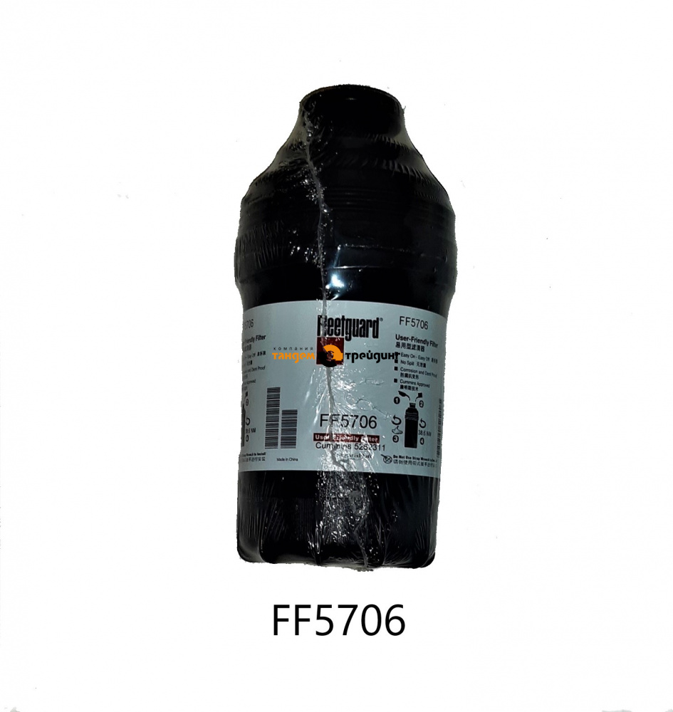 Фильтр топливный FF5706