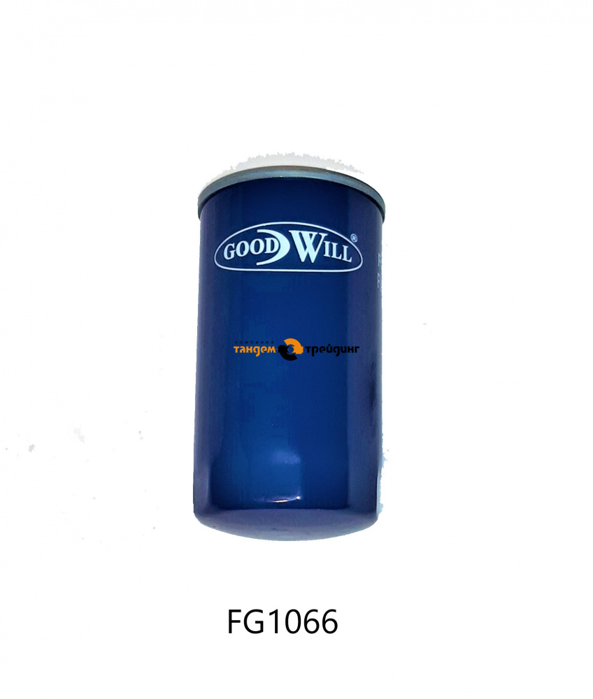 Фильтр топливный тонкой очистки (резьбовой) ЕВРО-3 GOODWILL 650.1117039
